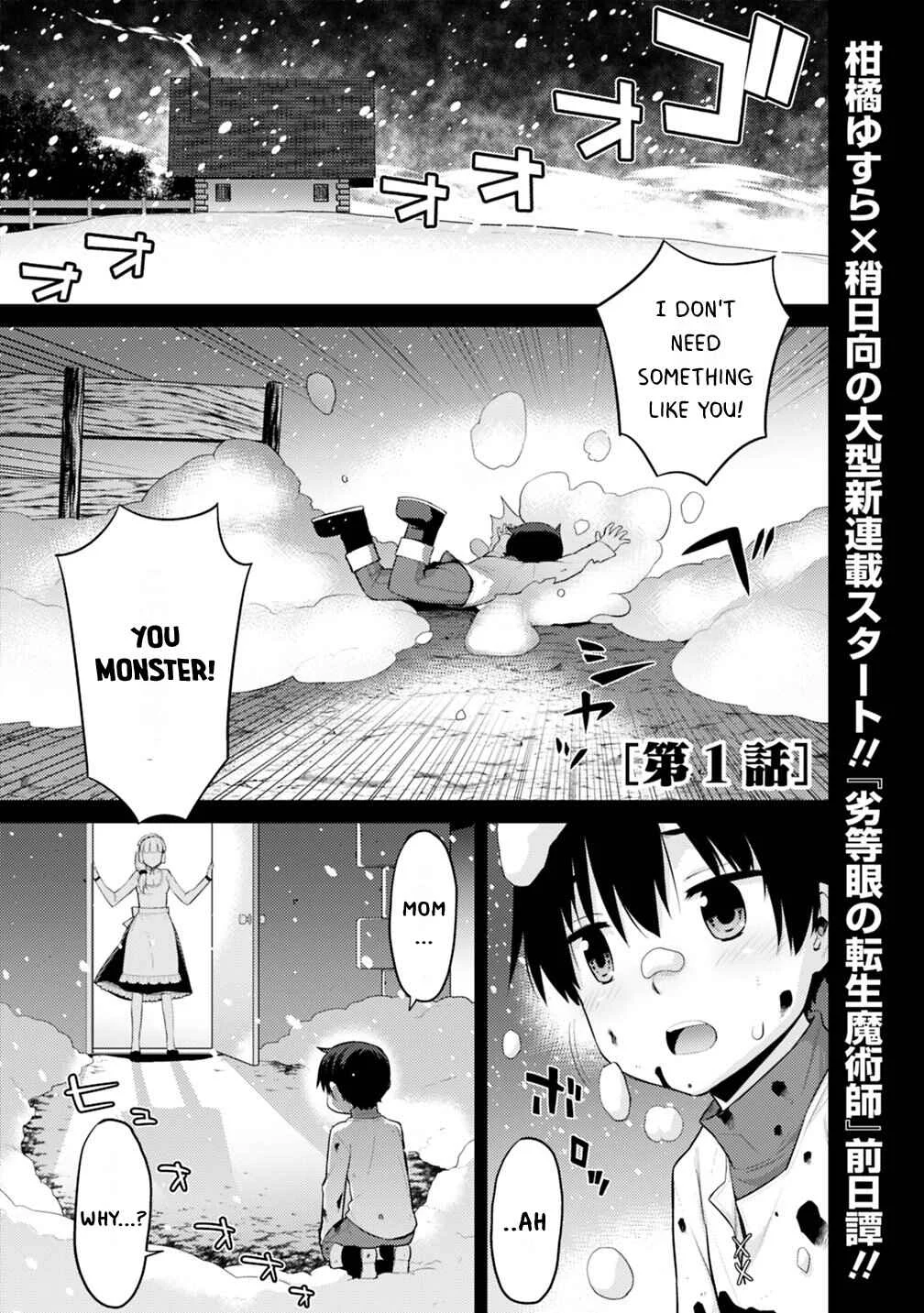 Rettou Gan no Tensei Majutsushi ~ Shiitage Rareta Saikyou no Minashigo ga Isekai de Musou Suru Chapter 1 - Page 2