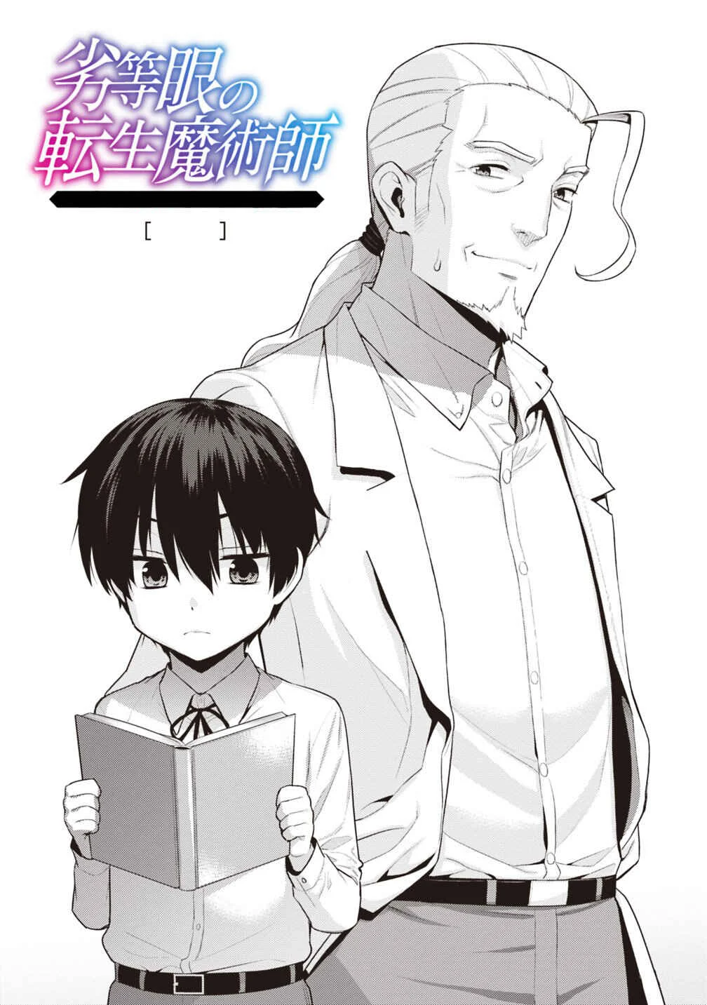 Rettou Gan no Tensei Majutsushi ~ Shiitage Rareta Saikyou no Minashigo ga Isekai de Musou Suru Chapter 2: chapter 2 - Page 2