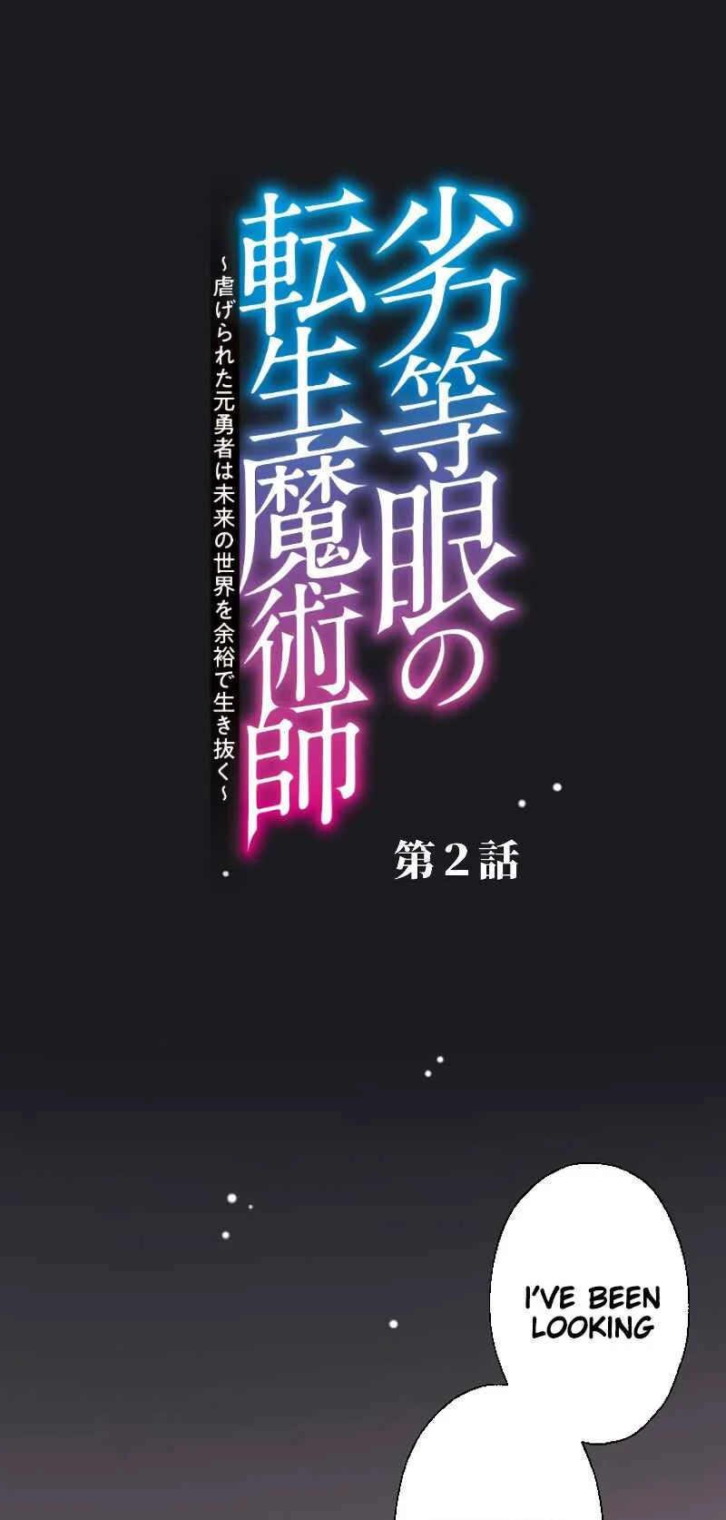 Rettougan no Tensei Majutsushi - Shiitagerareta Moto Yuusha wa Mirai no Sekai o Yoyuu de Ikinuku (GIGATOON Studio) Chapter 2 - Page 2