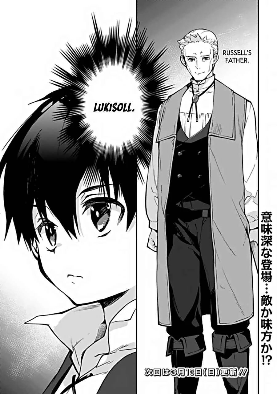 Rettoushoku no Saikyou Kenja - Teihen no "Murabito" kara Yoyuu de Sekai Saikyou Chapter 3.1 - Page 15