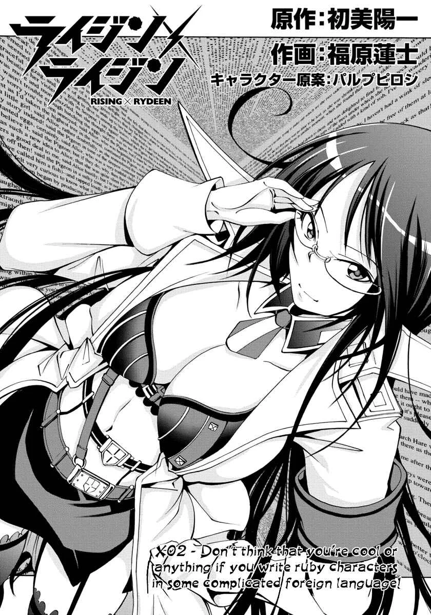 Rising × Rydeen Chapter 2: Don't Think That You're Cool Or Anything If You Write Ruby Characters In Some Complicated Foreign Language! - Page 1