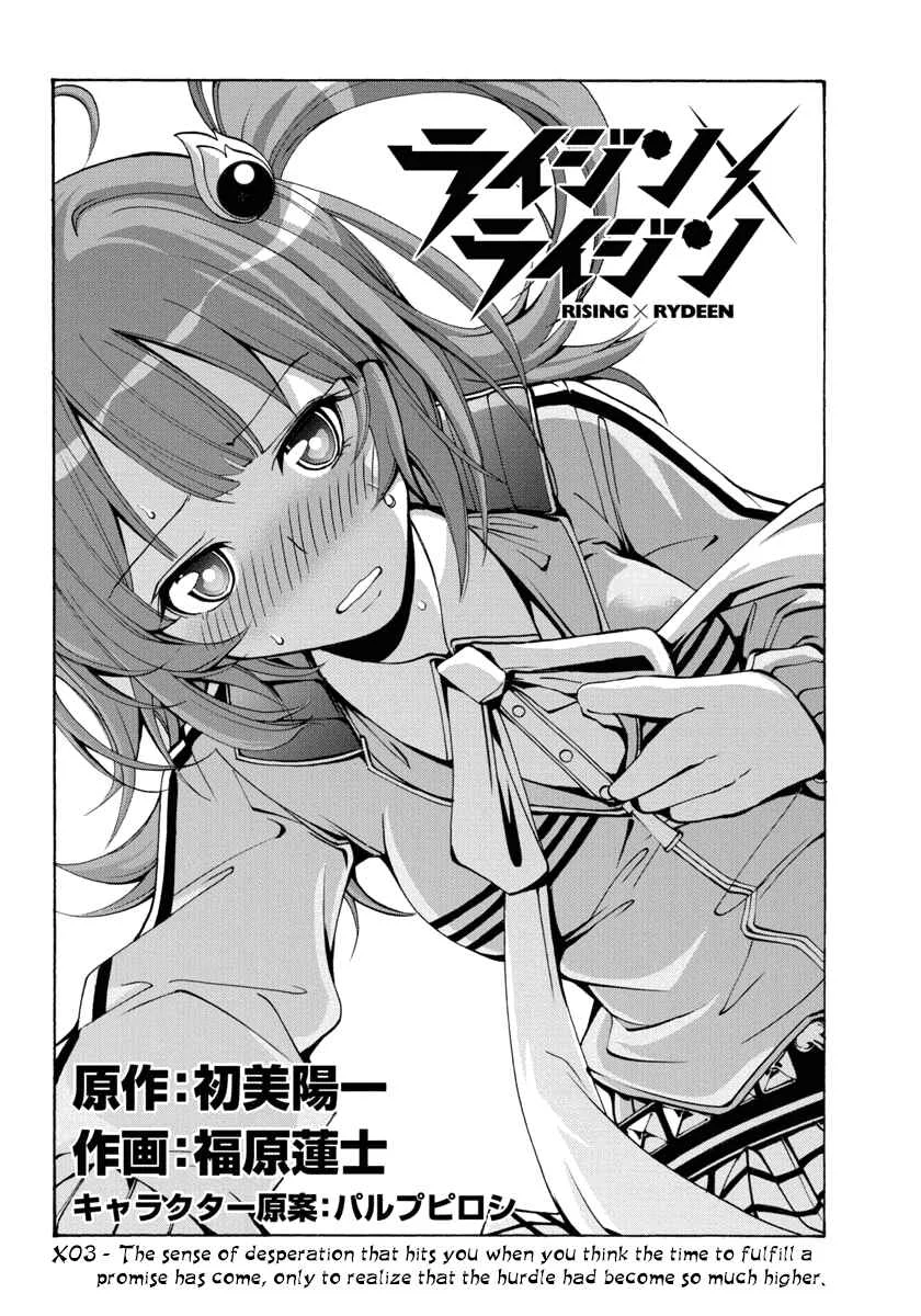 Rising × Rydeen Chapter 3: The Sense Of Desperation That Hits You When You Think The Time To Fulfill A Promise Has Come, Only To Realize That The Hurdle Had Become So Much Higher. - Page 2