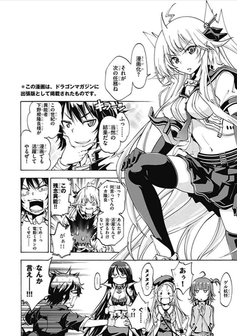 Rising × Rydeen Chapter 4: Doubt And Suspicions Raised When A Flag Couldn't Possibly Be Set So Conveniently, Having Only Just Met Yesterday. - Page 38