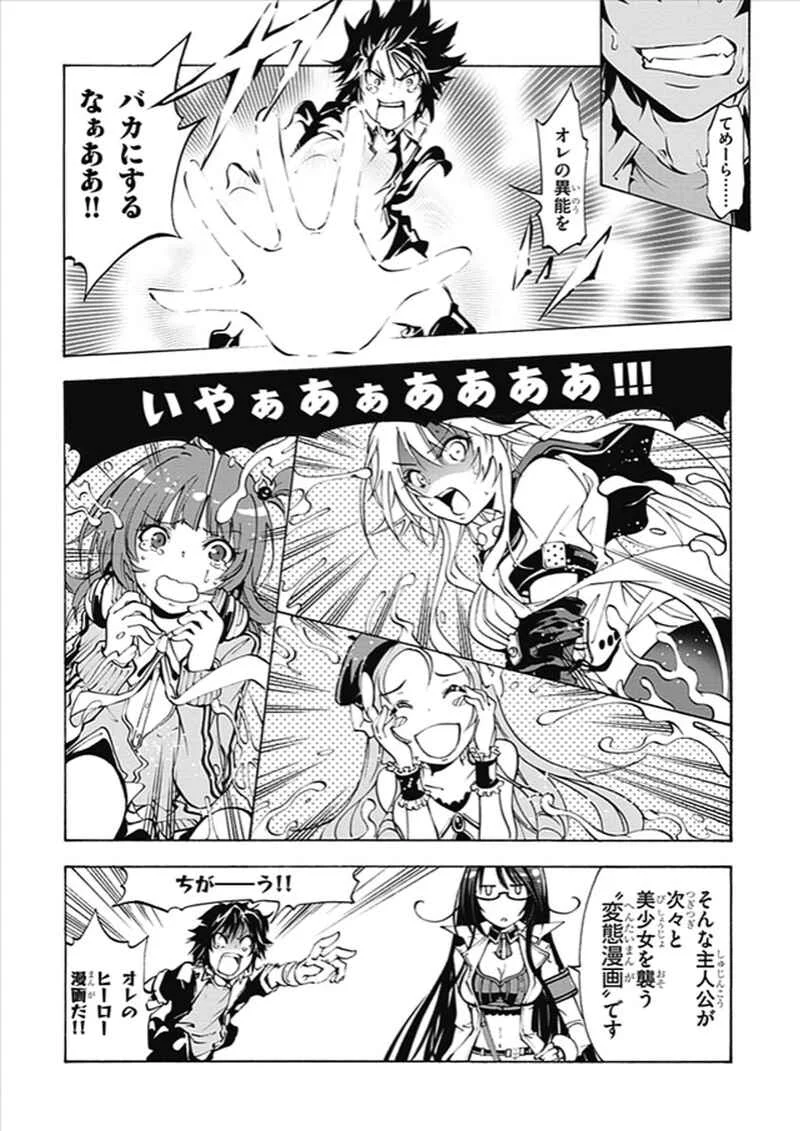 Rising × Rydeen Chapter 4: Doubt And Suspicions Raised When A Flag Couldn't Possibly Be Set So Conveniently, Having Only Just Met Yesterday. - Page 39