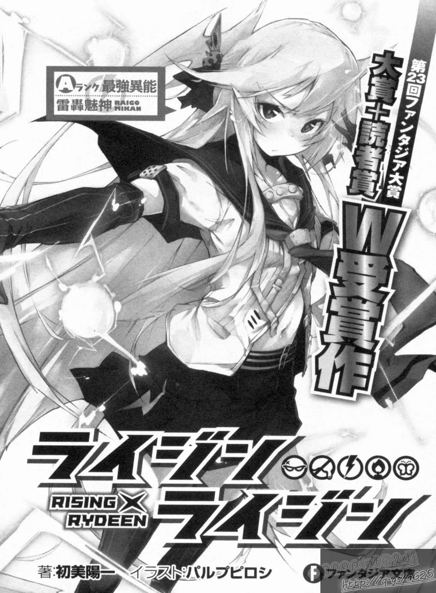 Rising × Rydeen Chapter 4: Doubt And Suspicions Raised When A Flag Couldn't Possibly Be Set So Conveniently, Having Only Just Met Yesterday. - Page 40