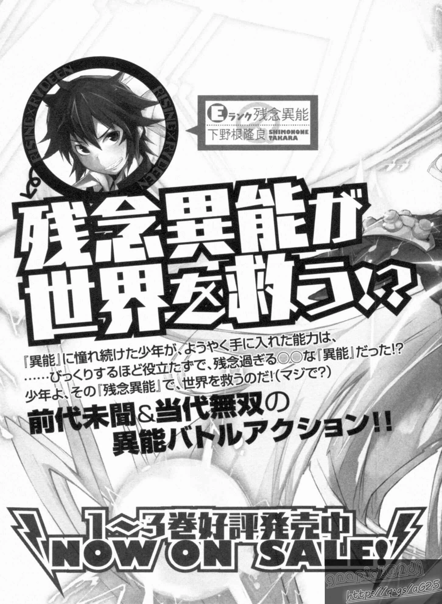 Rising × Rydeen Chapter 4: Doubt And Suspicions Raised When A Flag Couldn't Possibly Be Set So Conveniently, Having Only Just Met Yesterday. - Page 41