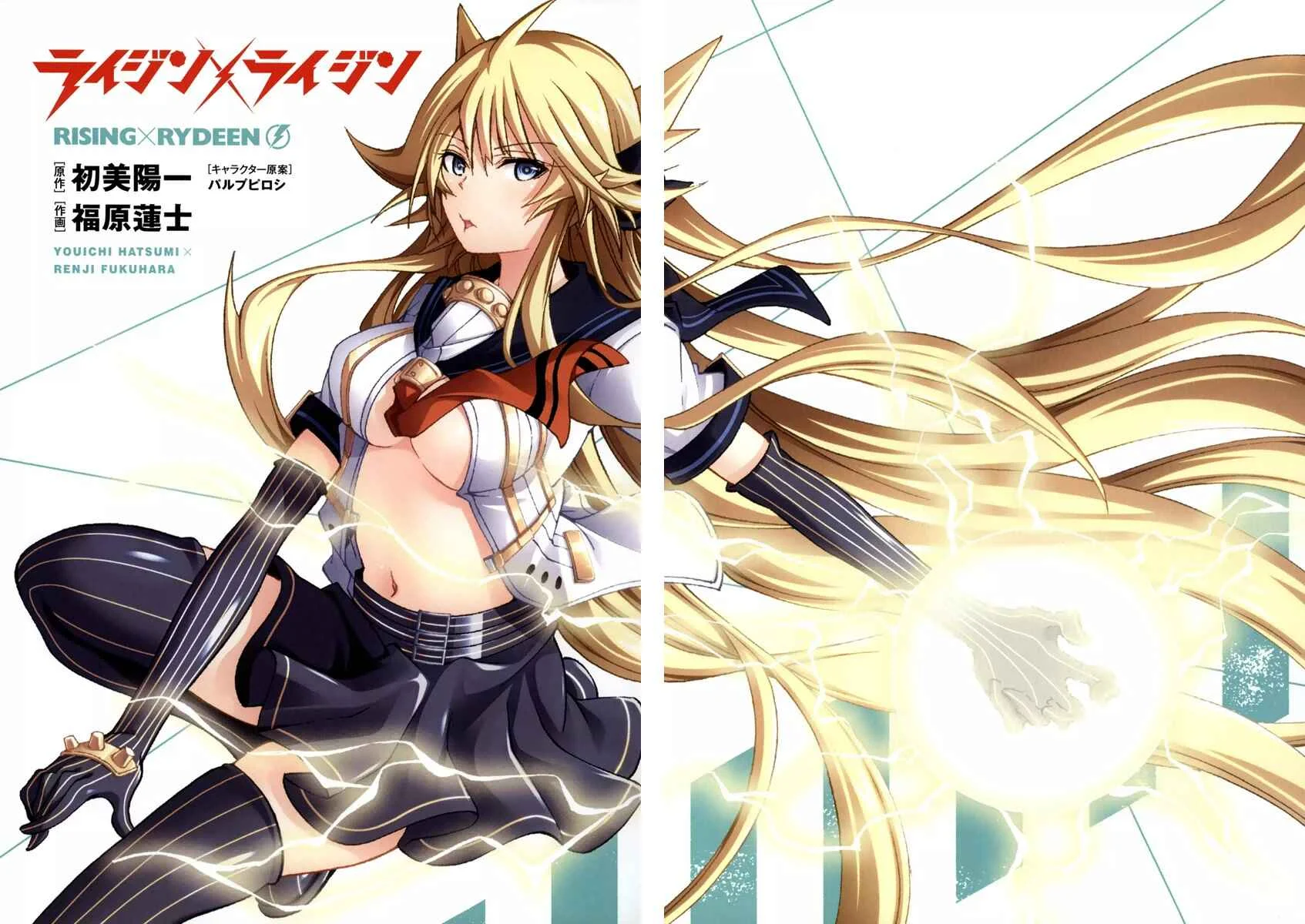 Rising × Rydeen Chapter 5: Even Thought It's My First Battle, I Have No Idea How Strong I Really Am... - Page 4