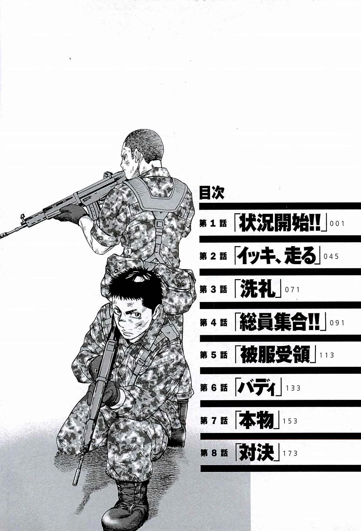 Rising Sun Chapter 1: Initiate Operation - Page 2