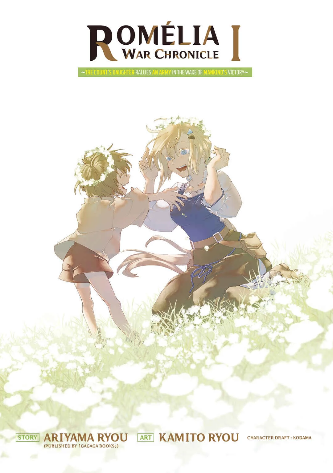 Romelia Senki ~Hakushaku Reijou, Maou wo Taoshita Ato mo Jinrui Yabasou dakara Guntai Soshiki Suru~ Chapter 1: A Girl Named Romélia - Page 4
