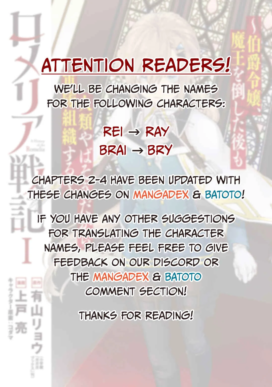 Romelia Senki ~Hakushaku Reijou, Maou wo Taoshita Ato mo Jinrui Yabasou dakara Guntai Soshiki Suru~ Chapter 5: Boundary Between Bravery and Recklessness, Part 1 - Page 34