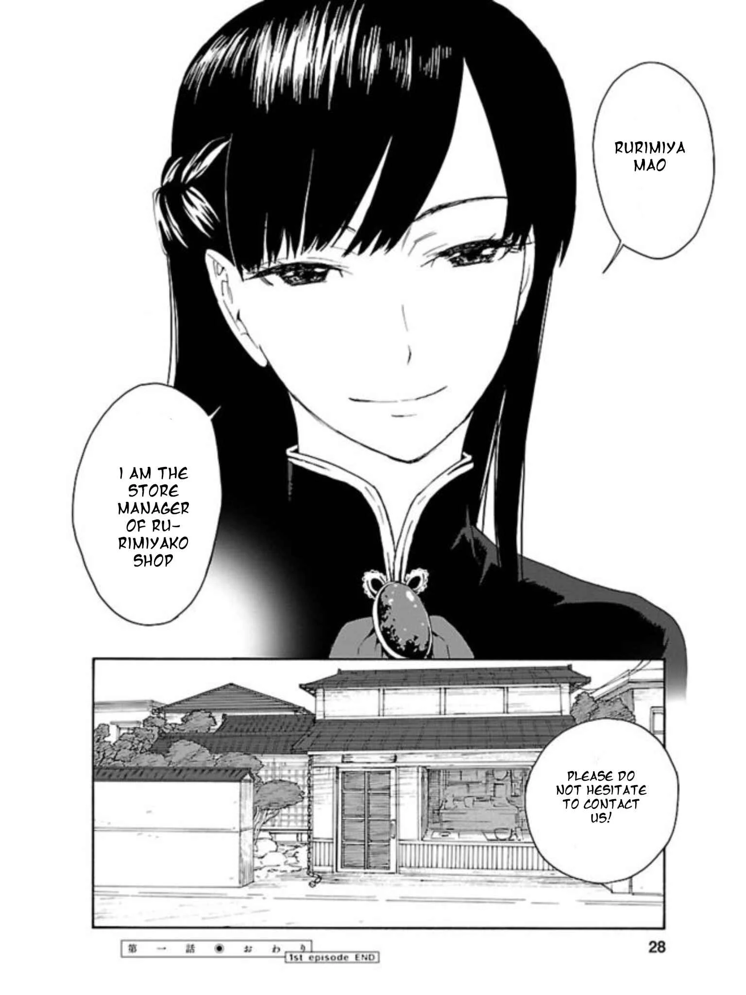 Rurimiya Mugen Kobutsuten Chapter 1: Rurimiya's Curious Antique Shop - Page 22