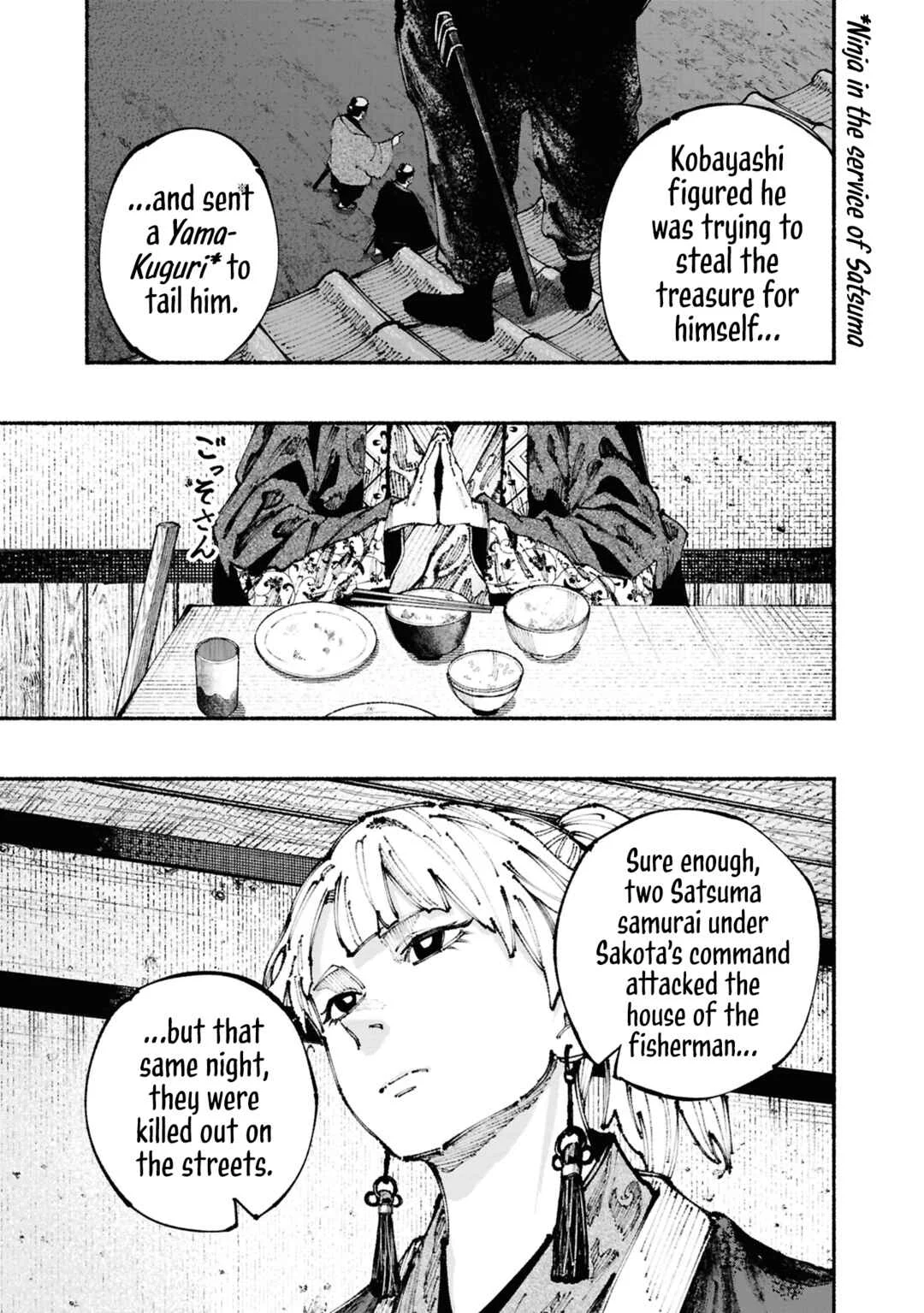 Ryukyu Buccaneer Chapter 2: Setting Sail - Page 46