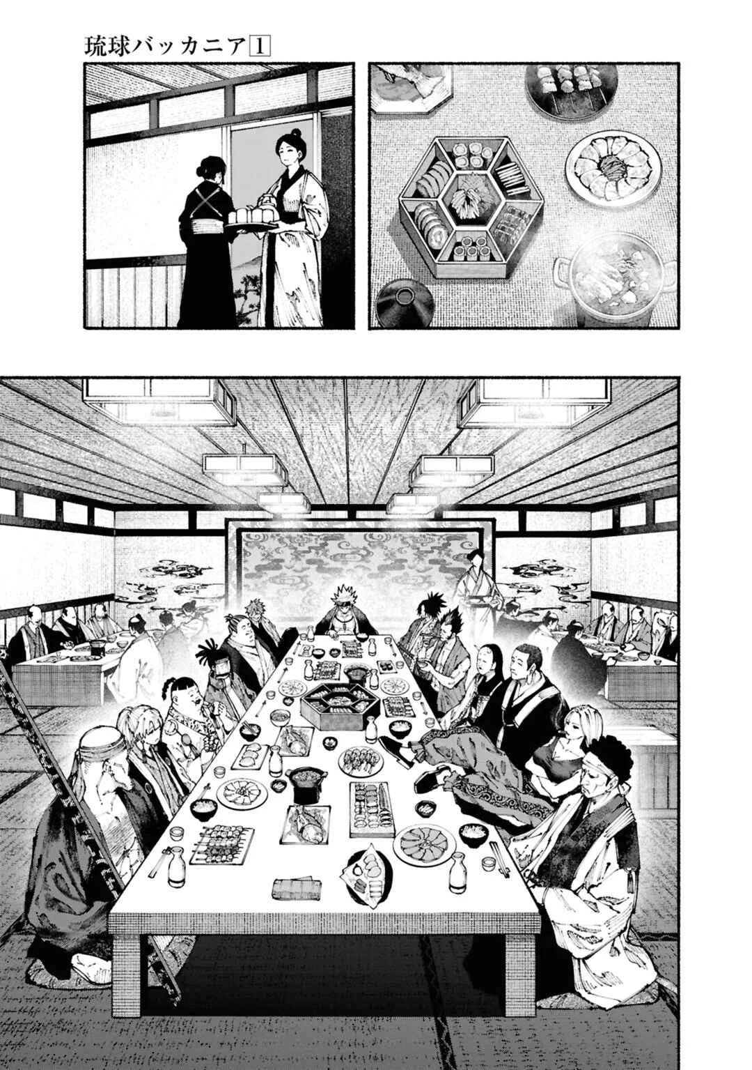 Ryukyu Buccaneer Chapter 2: Setting Sail - Page 50