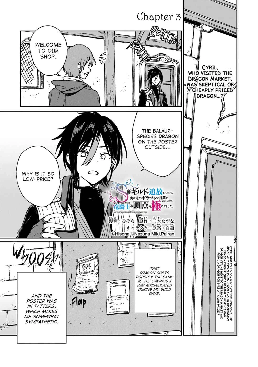 S-kyuu Guild wo Tsuihousareta kedo, Jitsu wa Ore dake Dragon no Kotoba ga Wakaru no de, Kidzuita Toki ni wa Ryuu Kishi no Chouten wo Kiwametemashita. Chapter 3 - Page 2
