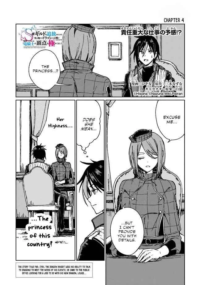 S-kyuu Guild wo Tsuihousareta kedo, Jitsu wa Ore dake Dragon no Kotoba ga Wakaru no de, Kidzuita Toki ni wa Ryuu Kishi no Chouten wo Kiwametemashita. Chapter 4 - Page 2
