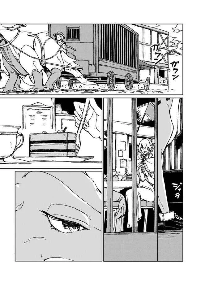 S-kyuu Guild wo Tsuihousareta kedo, Jitsu wa Ore dake Dragon no Kotoba ga Wakaru no de, Kidzuita Toki ni wa Ryuu Kishi no Chouten wo Kiwametemashita. Chapter 5 - Page 36