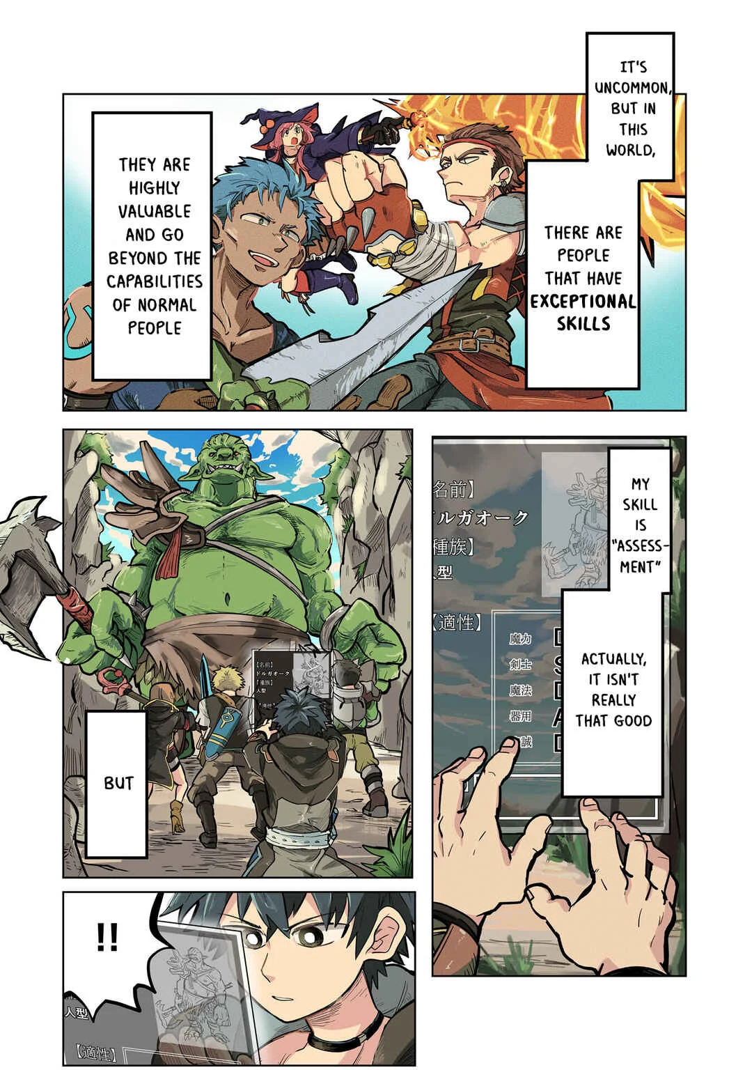 S-Rank Party o Munou da to Tsuihousareta kedo, [Kantei] to [Chiyu Mahou] de Nariagari Musou Chapter 1 - Page 2