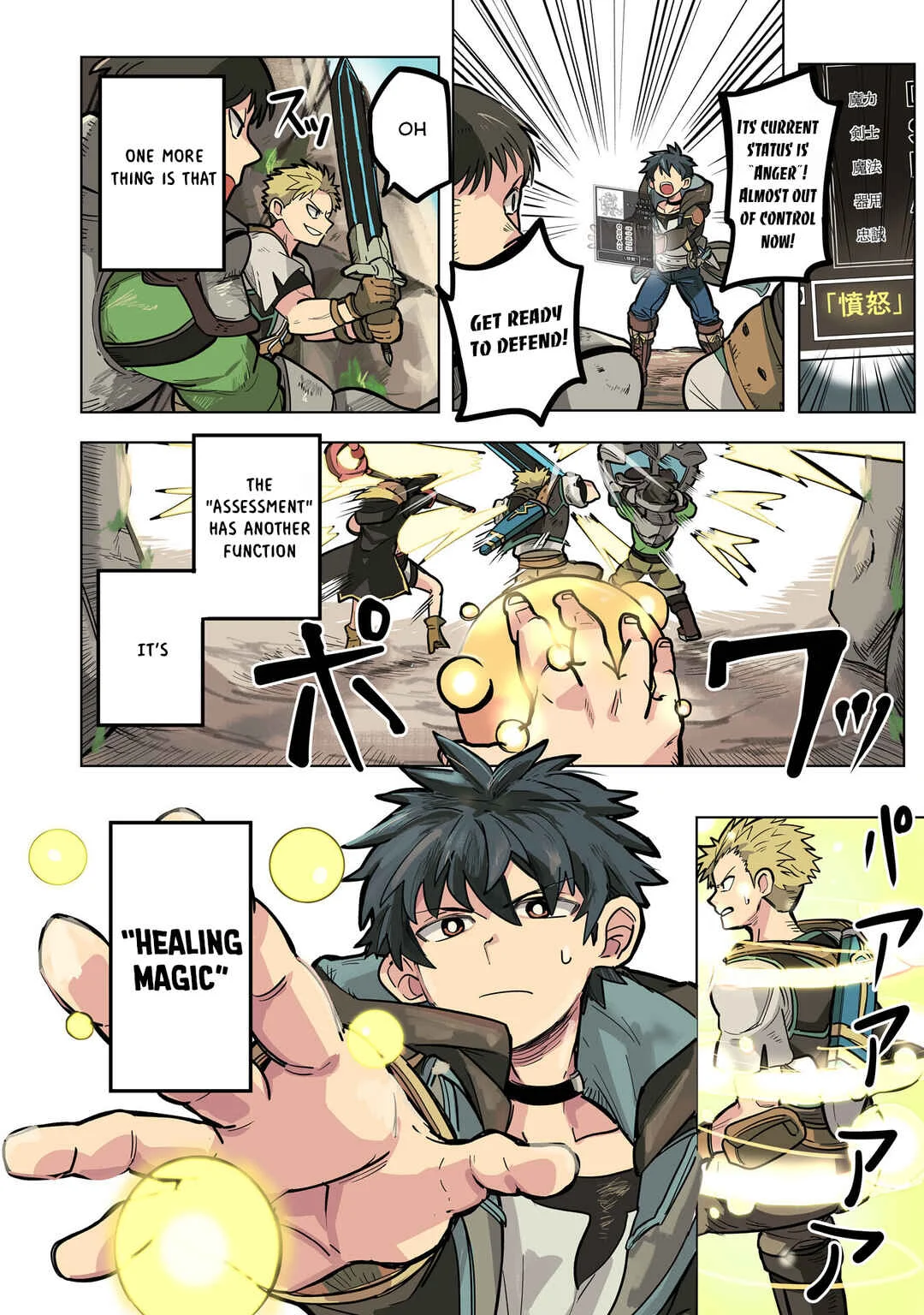 S-Rank Party o Munou da to Tsuihousareta kedo, [Kantei] to [Chiyu Mahou] de Nariagari Musou Chapter 1 - Page 3
