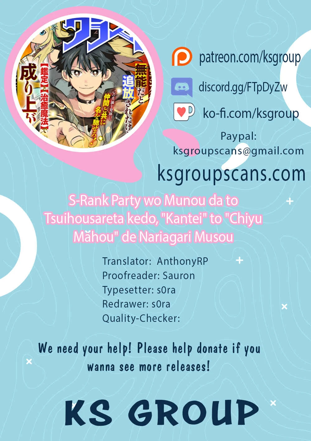 S-Rank Party o Munou da to Tsuihousareta kedo, [Kantei] to [Chiyu Mahou] de Nariagari Musou Chapter 2 - Page 1