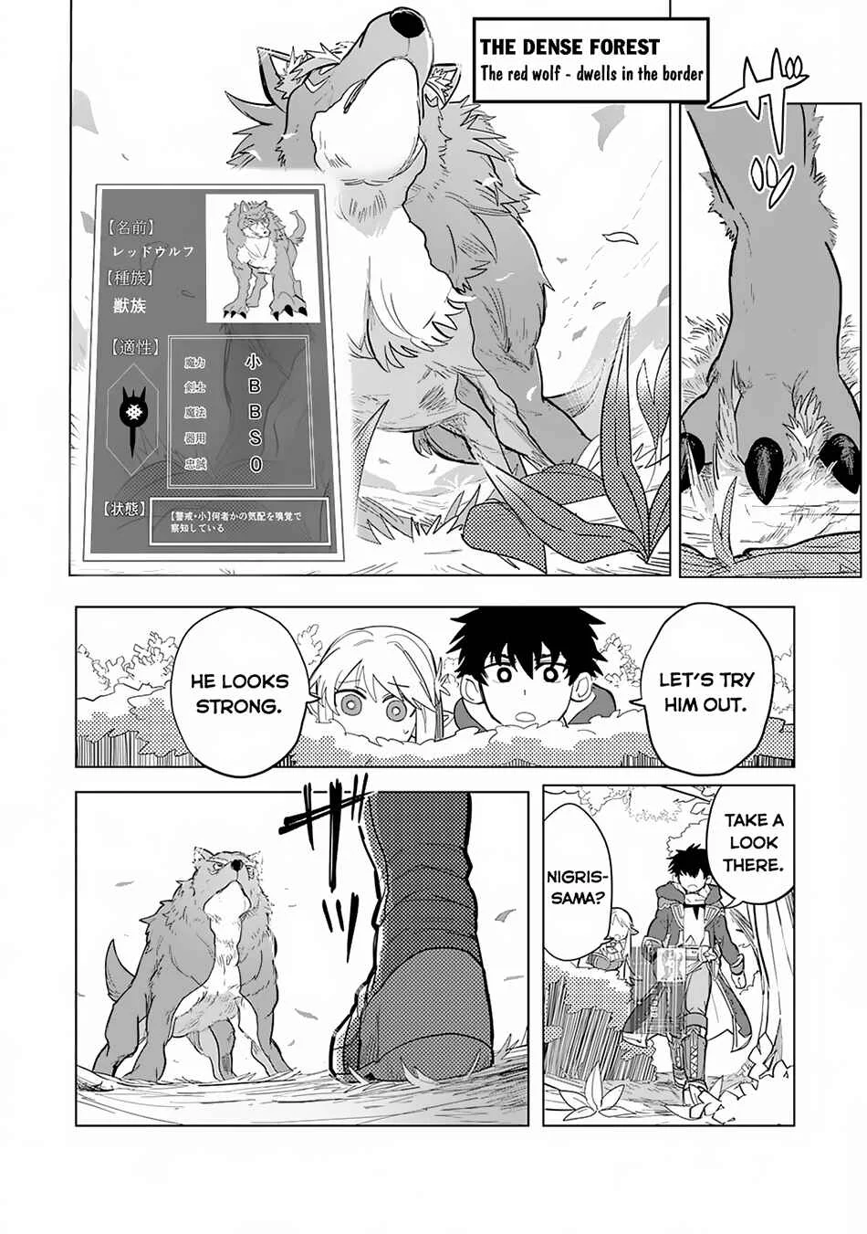 S-Rank Party o Munou da to Tsuihousareta kedo, [Kantei] to [Chiyu Mahou] de Nariagari Musou Chapter 2 - Page 5