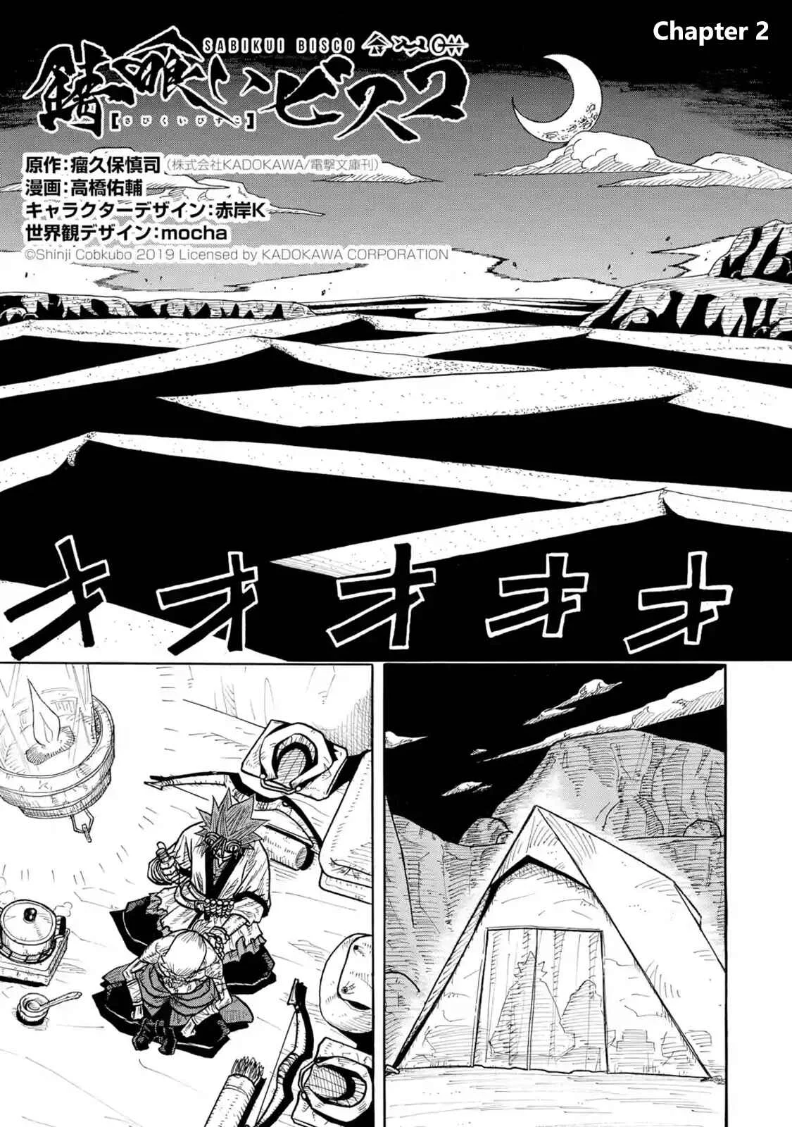 Sabikui Bisco Chapter 2 - Page 1