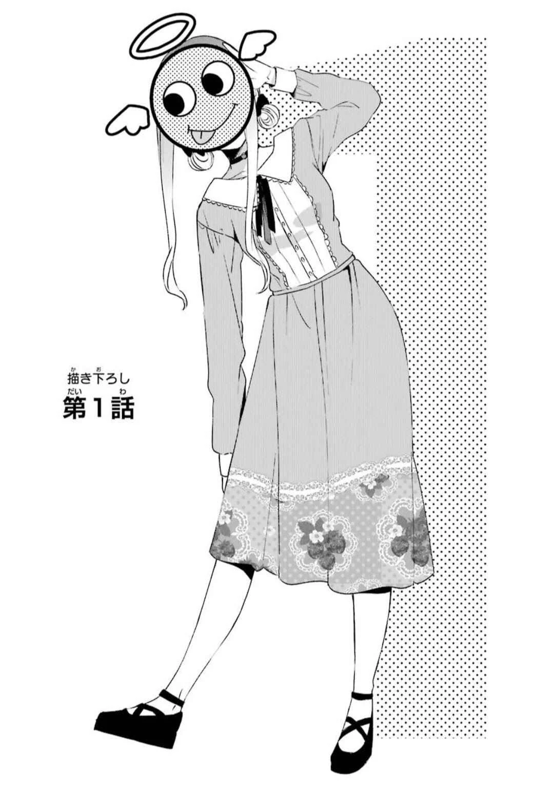 Sachiiro no One Room Gaiden - Seikai no Meitantei Chapter 1: Chapter 1 - Page 7