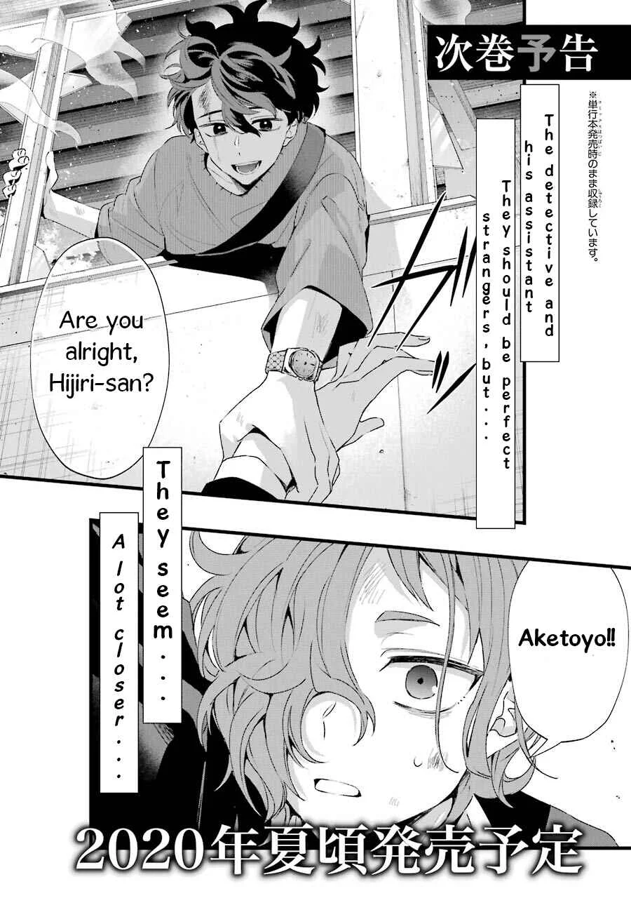 Sachiiro no One Room Gaiden - Seikai no Meitantei Chapter 2.5: Volume 1 Extras - Page 4