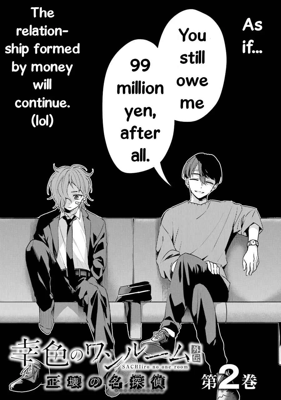 Sachiiro no One Room Gaiden - Seikai no Meitantei Chapter 2.5: Volume 1 Extras - Page 5