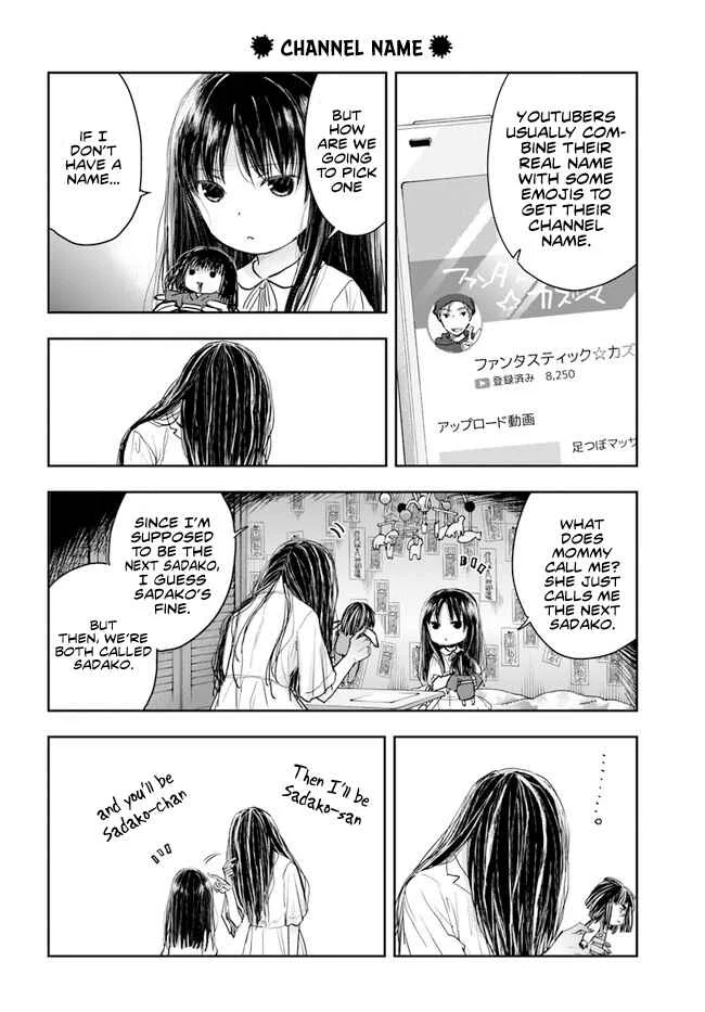 Sadako-san and Sadako-chan Chapter 1: Hello, My Name is Sadako - Page 11