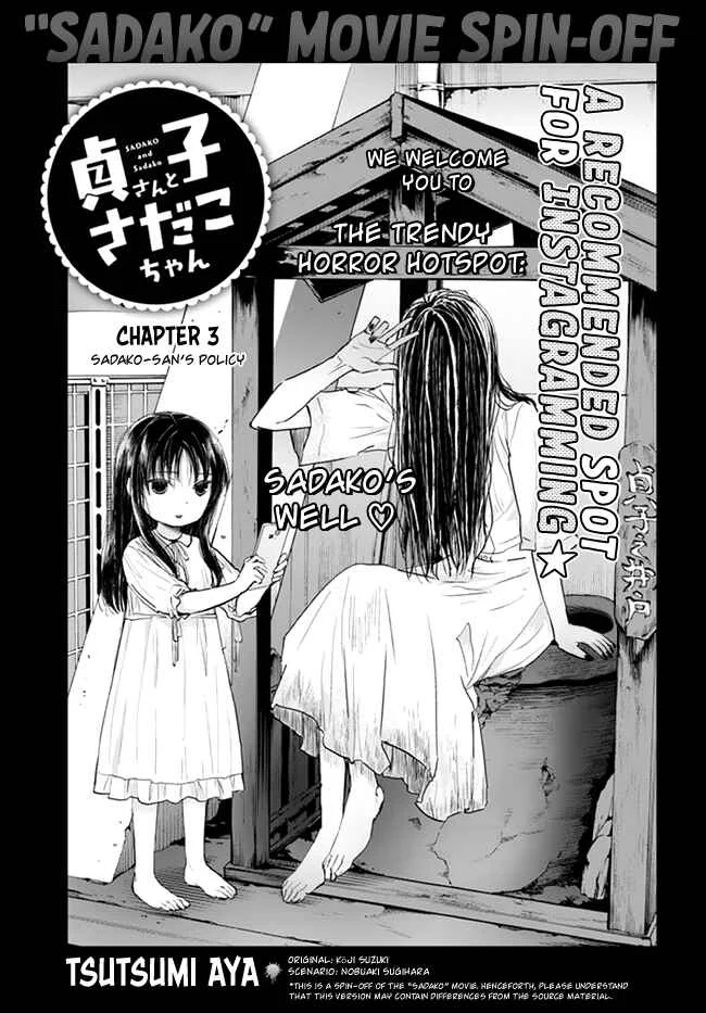 Sadako-san and Sadako-chan Chapter 3: Sadako-san's Policy - Page 3