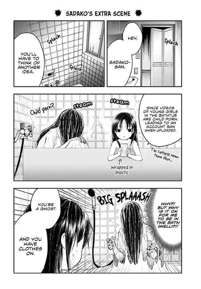 Sadako-san and Sadako-chan Chapter 3: Sadako-san's Policy - Page 12