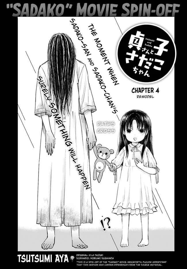 Sadako-san and Sadako-chan Chapter 4: Remodel - Page 3