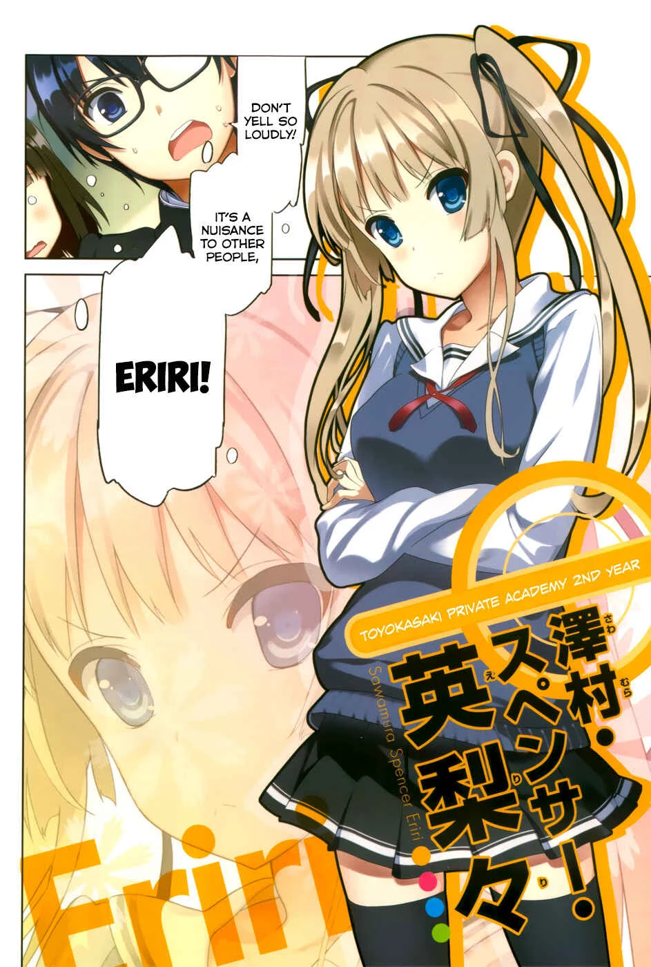 Saenai Kanojo (Heroine) no Sodatekata Chapter 1 - Page 3