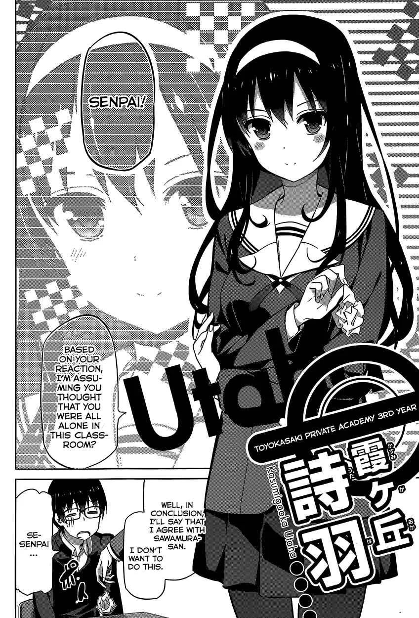Saenai Kanojo (Heroine) no Sodatekata Chapter 1 - Page 11