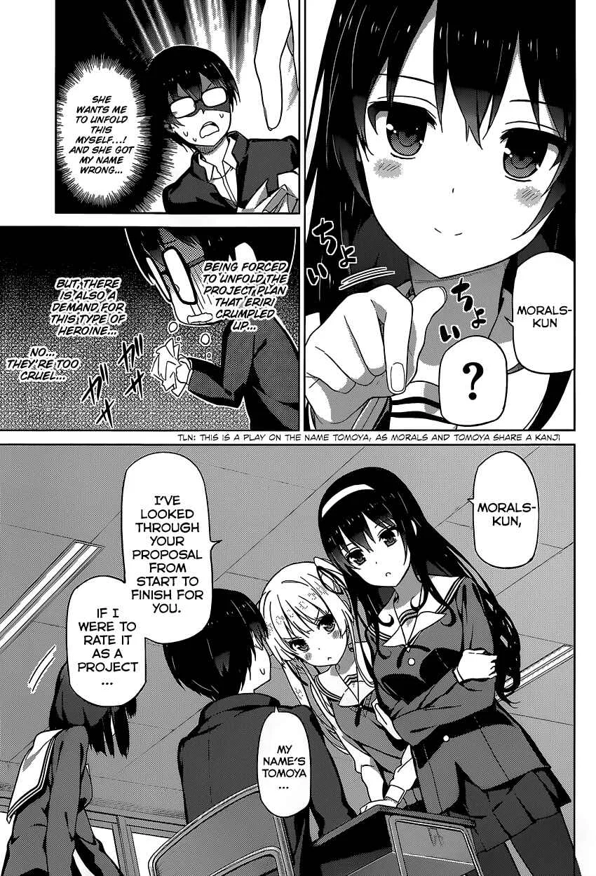 Saenai Kanojo (Heroine) no Sodatekata Chapter 1 - Page 12
