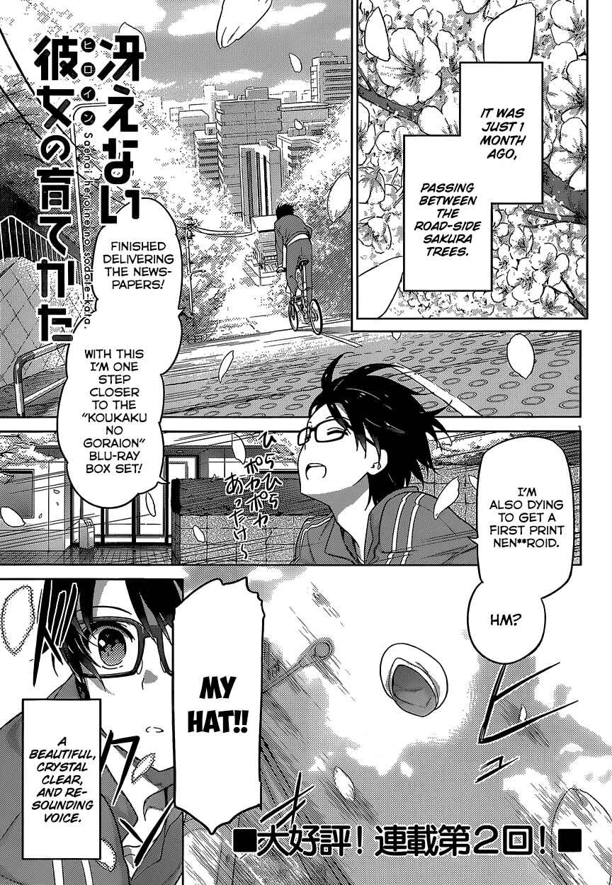 Saenai Kanojo (Heroine) no Sodatekata Chapter 2 - Page 3