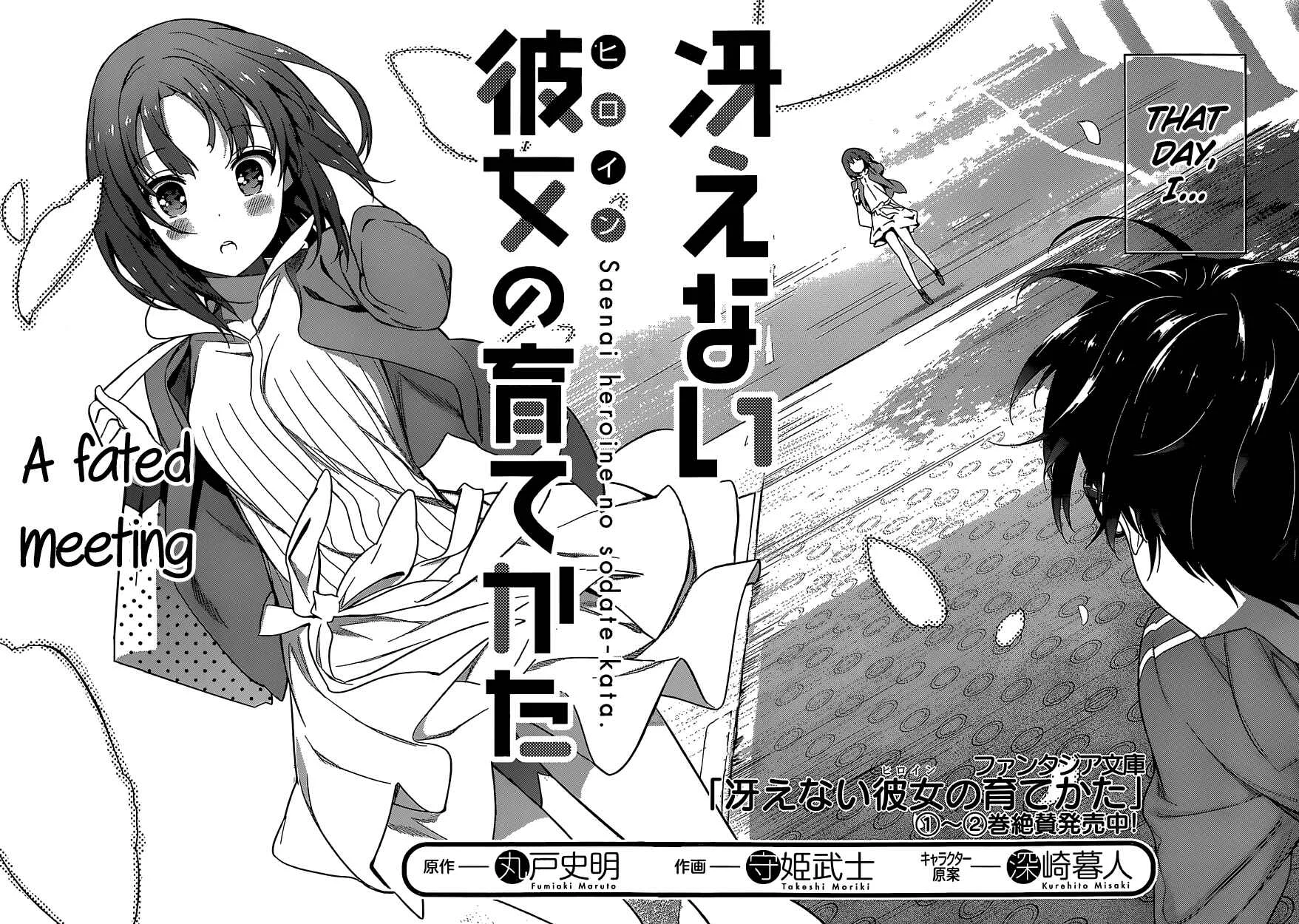 Saenai Kanojo (Heroine) no Sodatekata Chapter 2 - Page 4