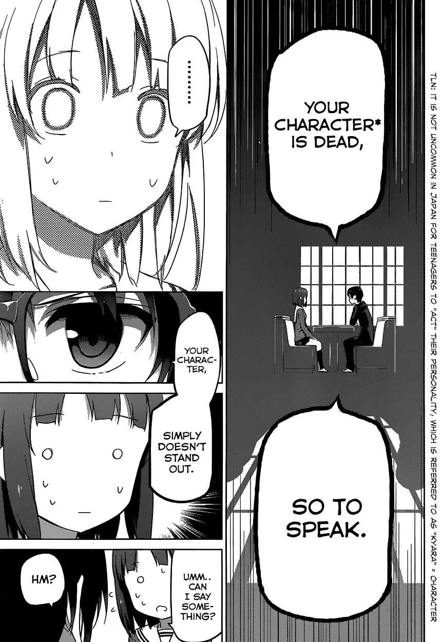 Saenai Kanojo (Heroine) no Sodatekata Chapter 2 - Page 27