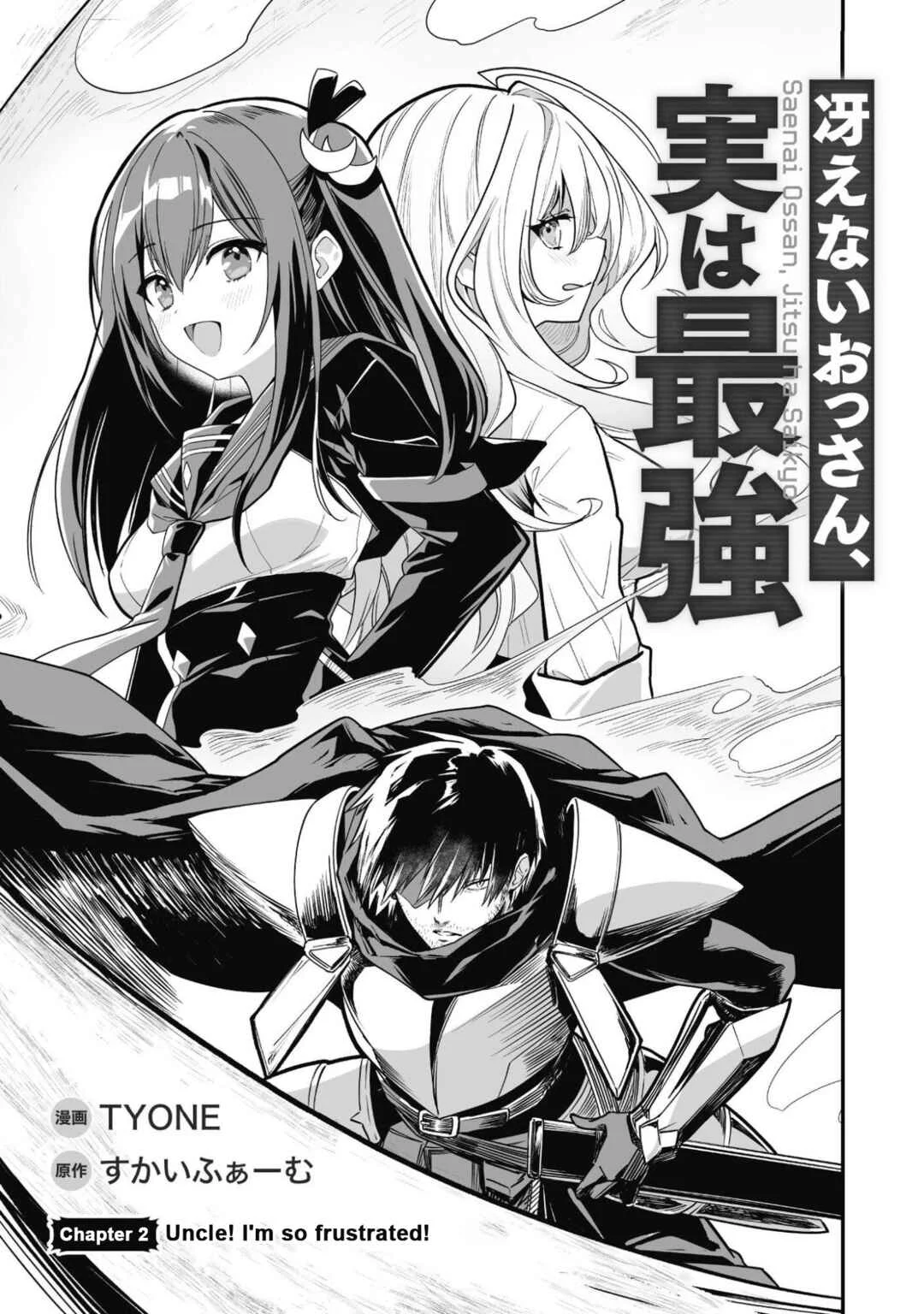 Saenai Ossan, Jitsu wa Saikyou Chapter 2 - Page 6