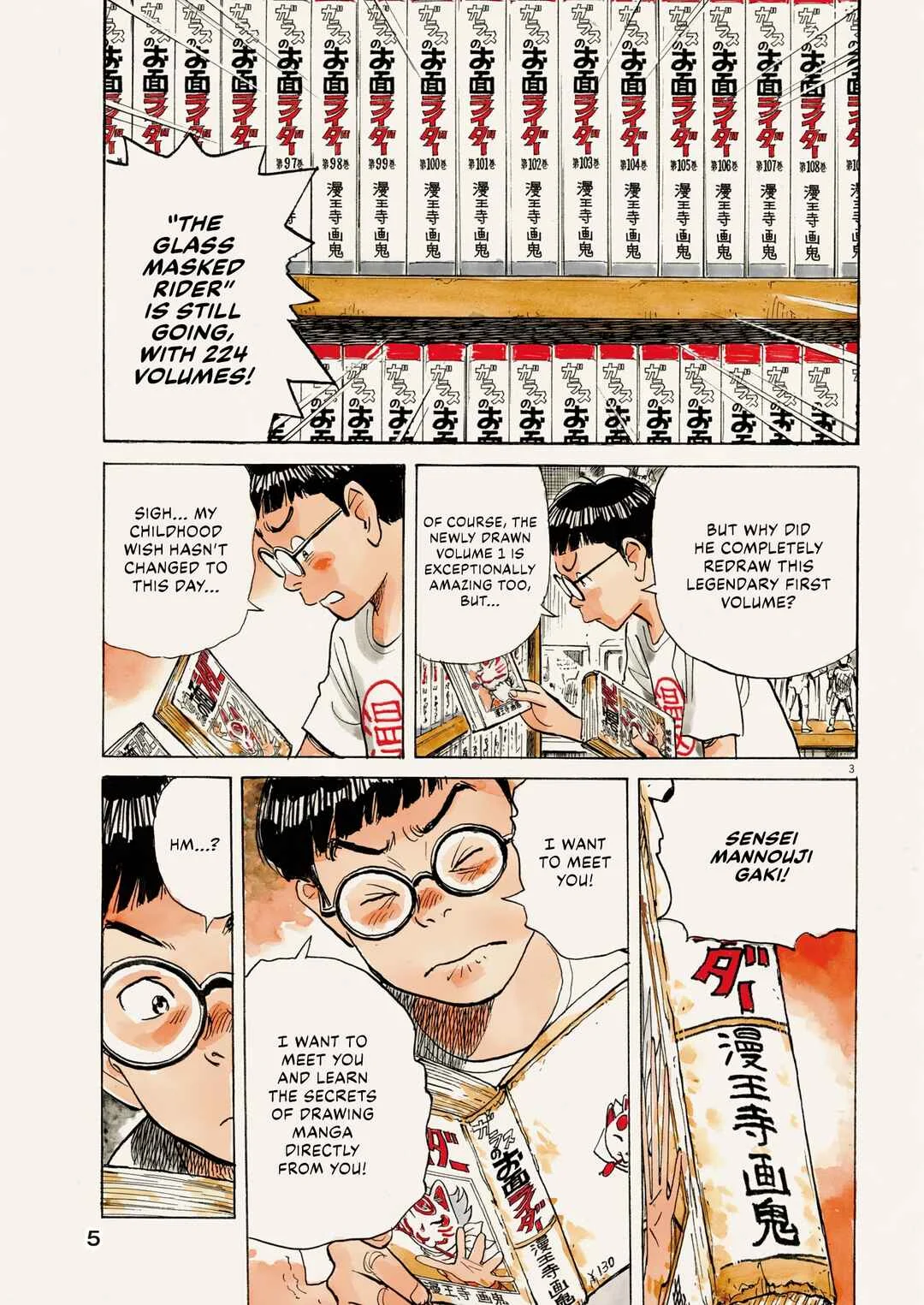 Saigo no Manga Kyoushitsu Chapter 1: Entrance Ceremony - Page 3