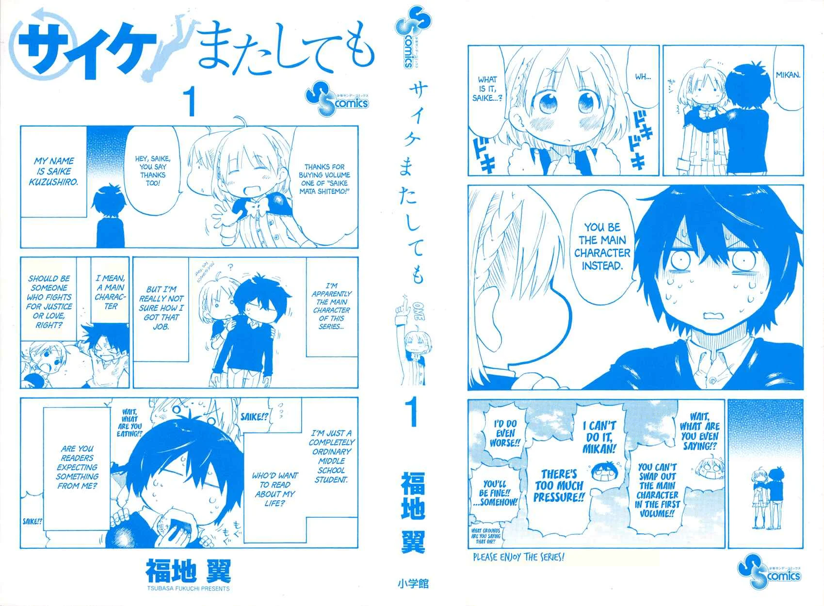 Saike Mata Shite mo Chapter 1: Dream - Page 2