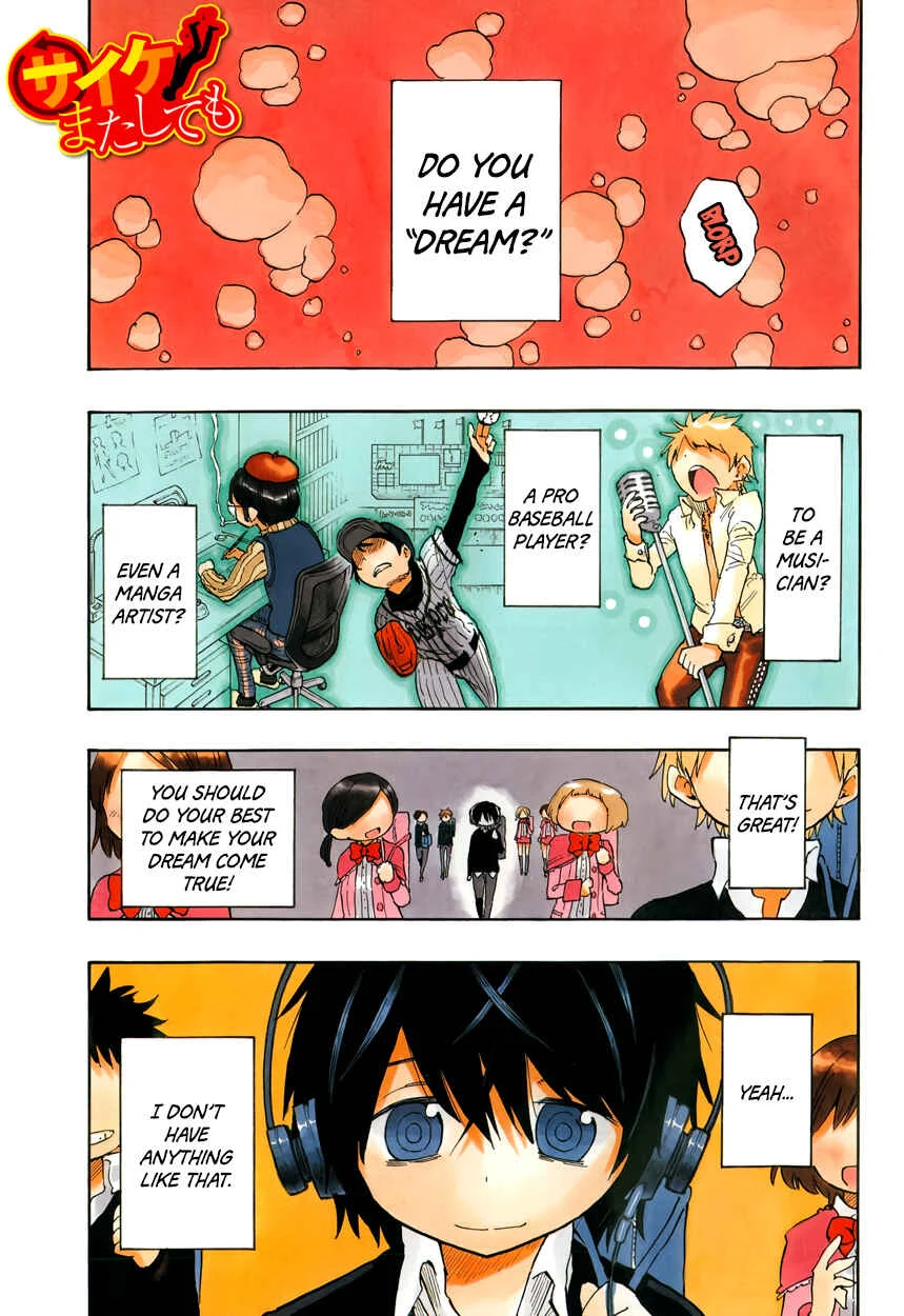 Saike Mata Shite mo Chapter 1: Dream - Page 5