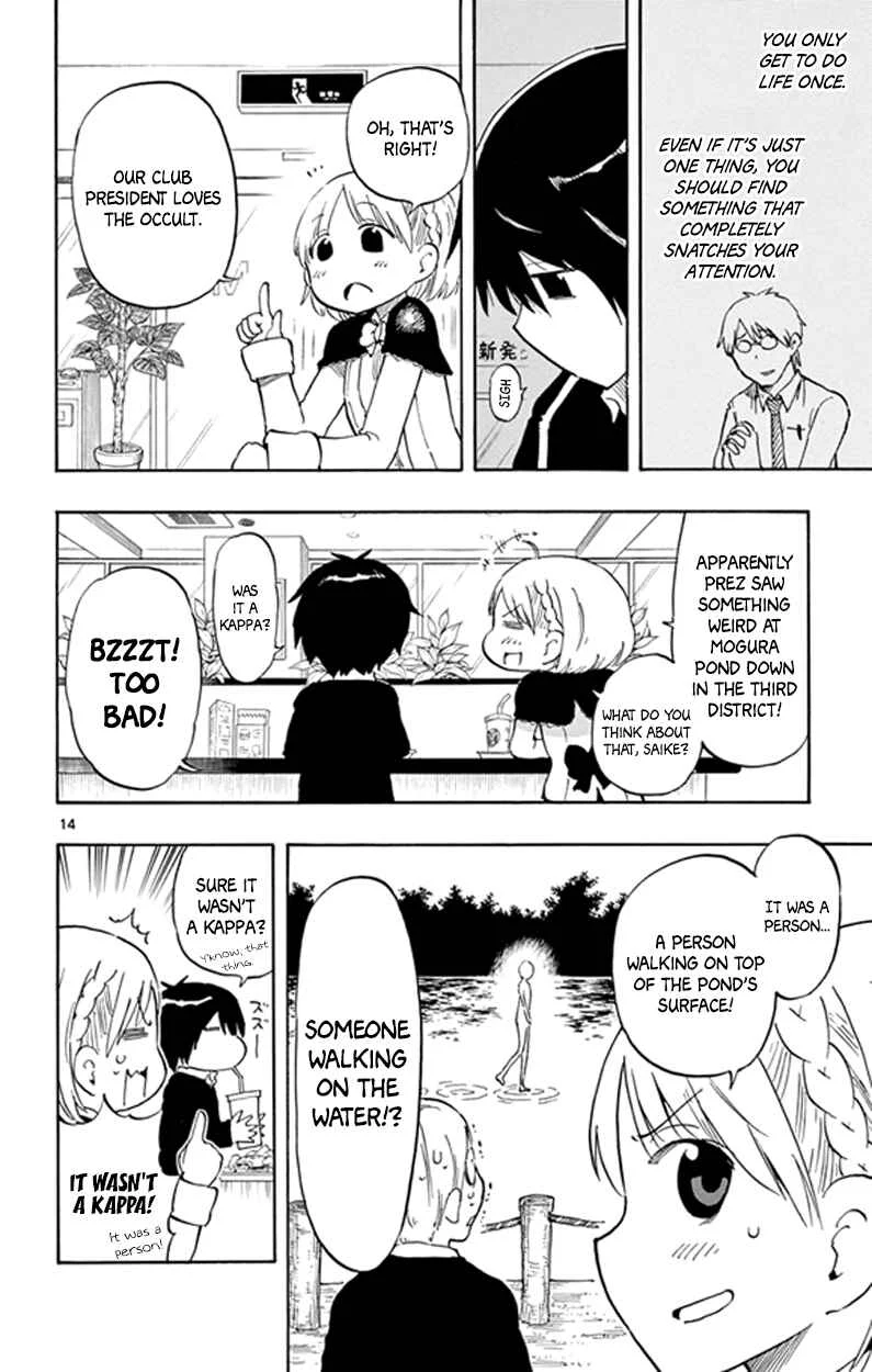 Saike Mata Shite mo Chapter 1: Dream - Page 17
