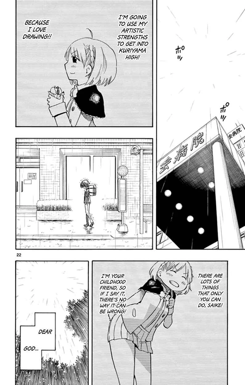 Saike Mata Shite mo Chapter 1: Dream - Page 24