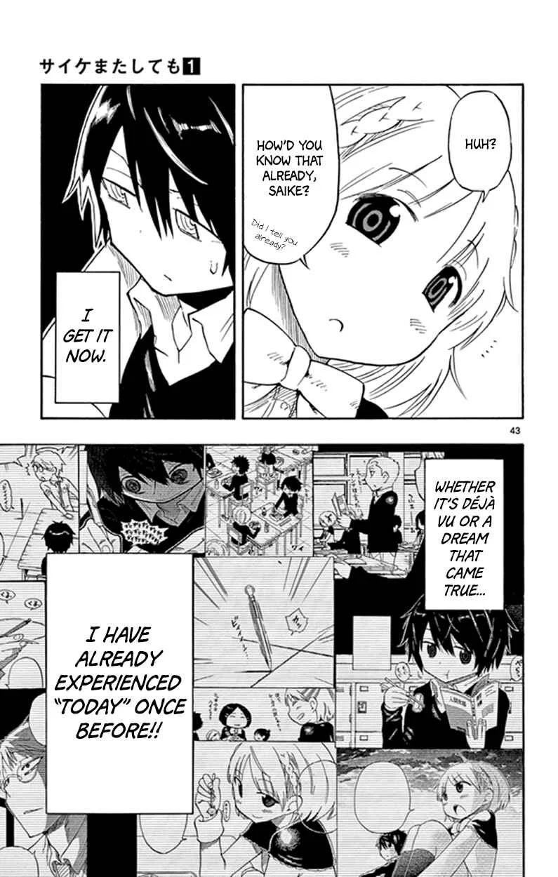 Saike Mata Shite mo Chapter 1: Dream - Page 44