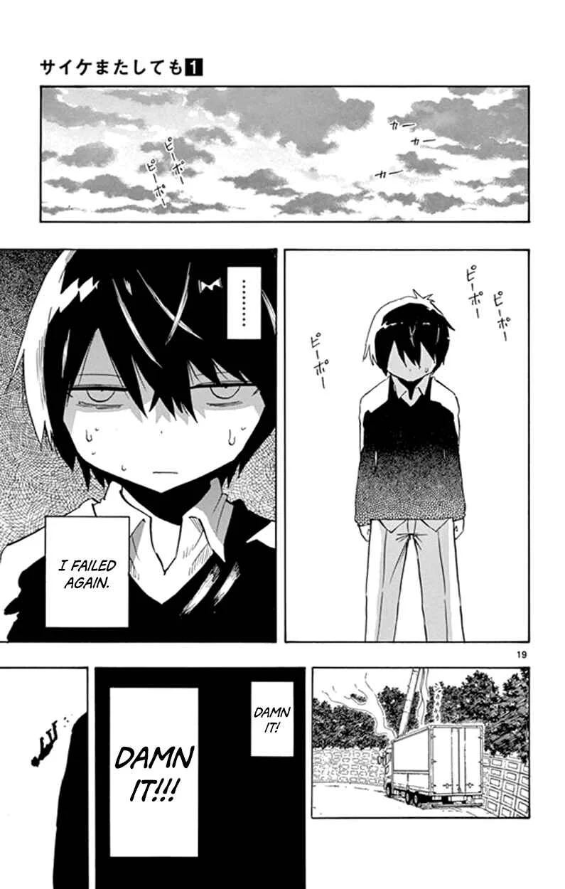 Saike Mata Shite mo Chapter 3: Infinite Loop - Page 19