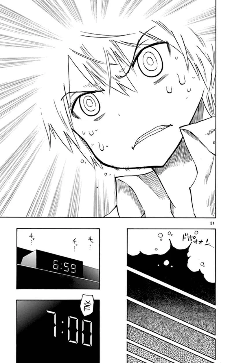Saike Mata Shite mo Chapter 3: Infinite Loop - Page 31