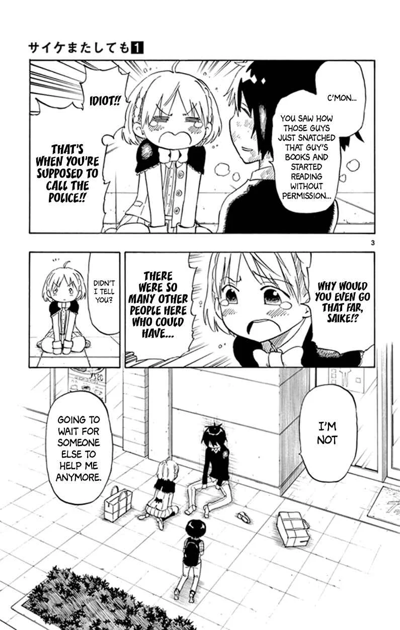 Saike Mata Shite mo Chapter 5: Hero - Page 3