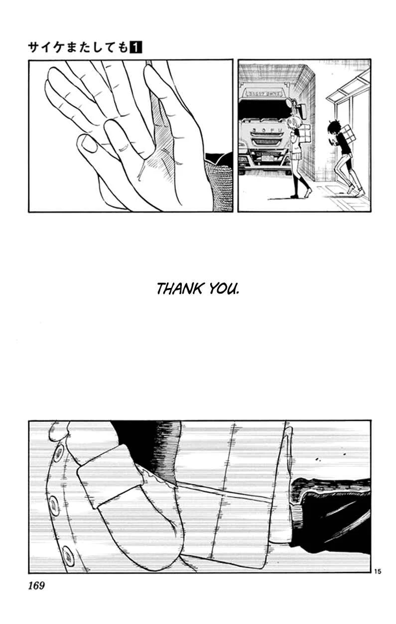 Saike Mata Shite mo Chapter 5: Hero - Page 15