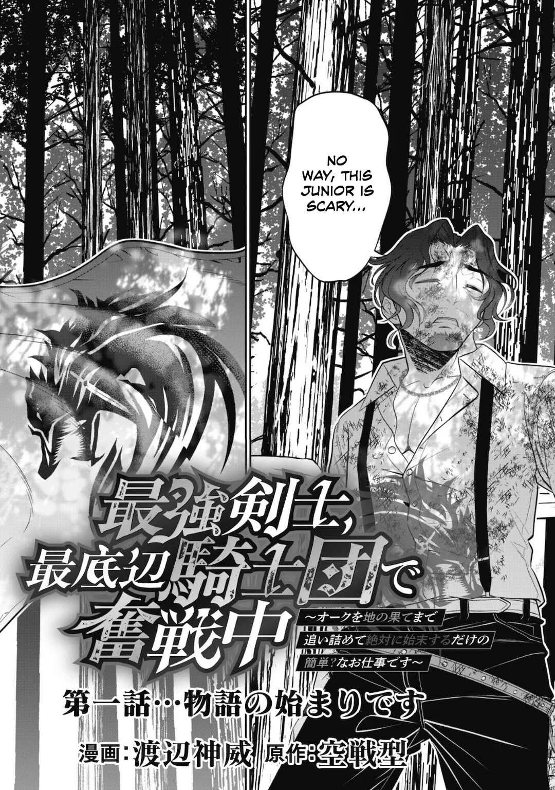 Saikyou Kenshi, Saiteihen Kishidan de Funsenchuu Chapter 1 - Page 13